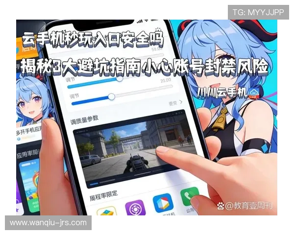 玩球直播官网入口下载评测避坑防骗指南